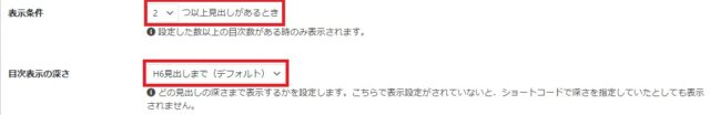 表示条件と表示の深さ