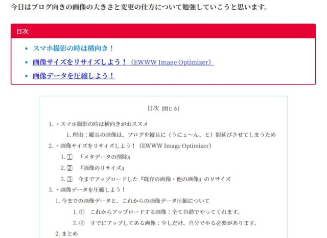 Cocoon、目次を自動で作ってしまう