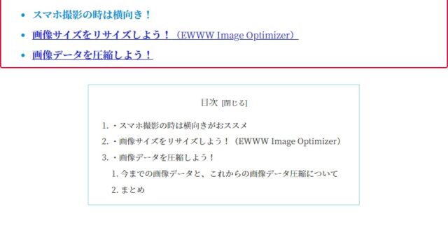 表示の深さ 変更後