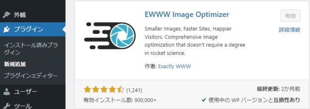 画像サイズ変更のプラグイン