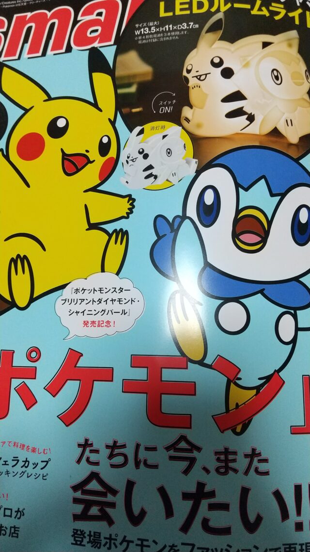 【雑誌】Smart2022年1月号